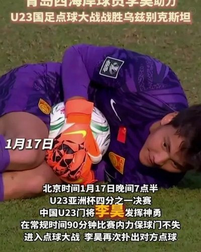 中国足球如何模仿F1让传统运动焕新？