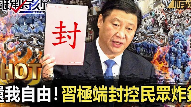 中冠天津领队怒斥裁判，津味对话被直播收录