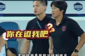 韦世豪：这场球没有很重要，这个赛季一直是这样