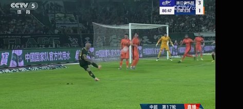 米特里策任意球制胜浙江1-0,