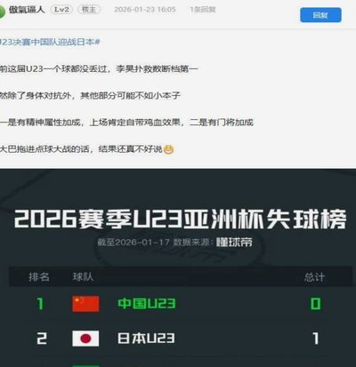 三笘薫伤停2个月，日本队世界杯之路前景堪忧