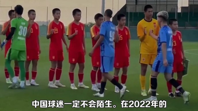 中国男足时隔22年再进亚洲杯四强