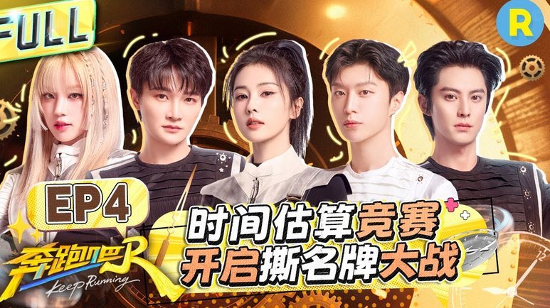 中超第14轮跑动榜：深圳新鹏城的周定洋、卡尔采夫包揽前二