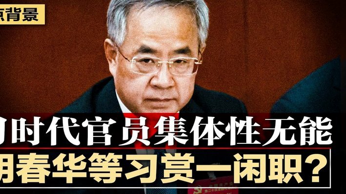 球迷误解裁判的背后真相
