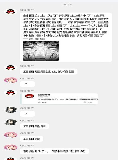 批克雷桑引发的新热议