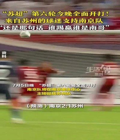 苗润东还要继续踢你那苏超 中冠吗？
