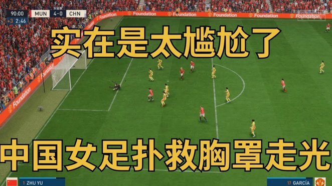 对西班牙人极限反应，官方：乔安-加西亚获西甲赛季最佳扑救