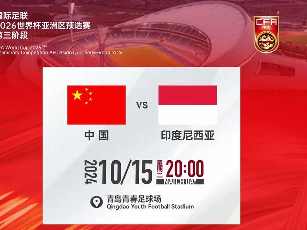 国际足联放出数千张余票，英格兰世界杯球票售价近乎腰斩