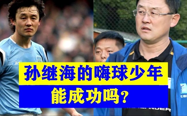 投资视角看“嗨球”未来