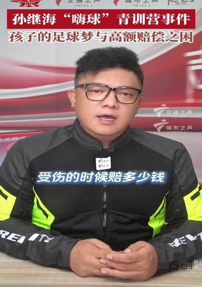 从投资视角分析“嗨球”发展前景