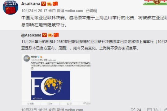 足球报撤下谢晋留洋报道 朱艺提醒数据偏差