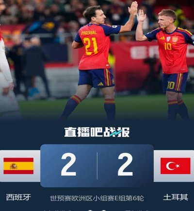 世界杯：澳大利亚2-0土耳其，伊兰昆达、梅特卡夫建功