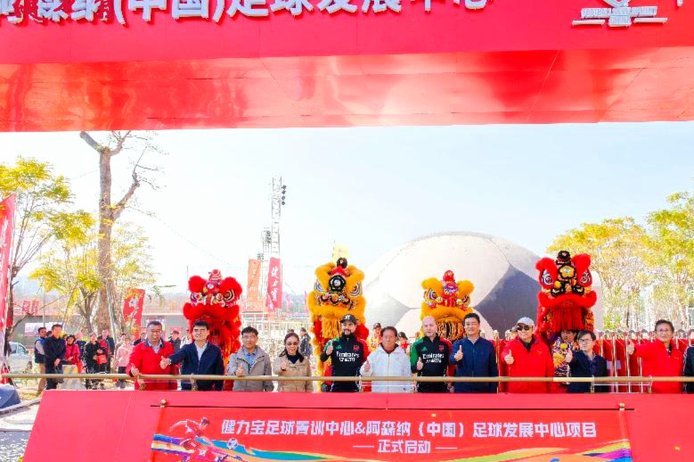 宜昌市足球青训中心揭牌 打造湖北三级青训样本
