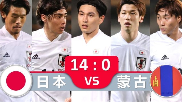 日本淘汰赛第一场可能打巴西？32强 回家？