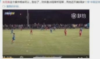 足球与数学：董路与孙继海的坚持