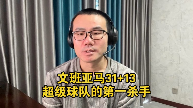 徐静雨锐评日本4-0突尼斯：没用！日元汇率都崩了！