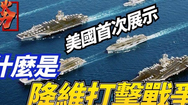 世界杯赛事上演，本周末中超大关