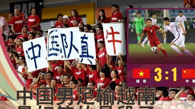 亚洲足球为何难登顶世界舞台？