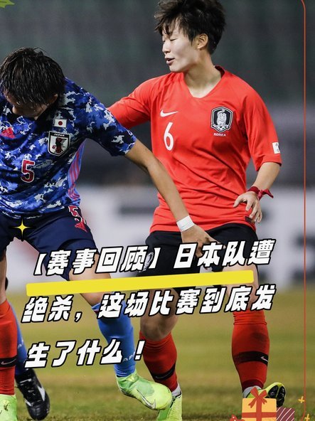 日本国少跳级参赛启示录