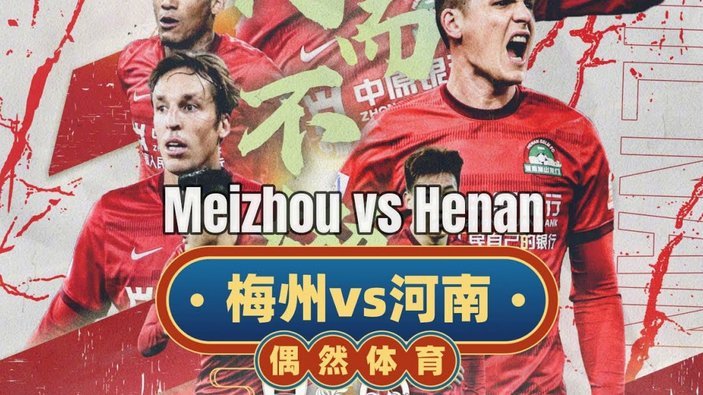 金永浩中楣助攻，杨聪补射扳平！海牛1-1蓉城