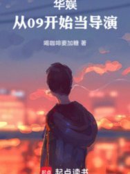 2009后，中国足球的崛起之路