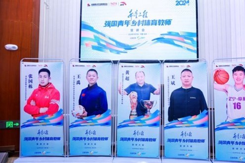 中国体育的“新课”