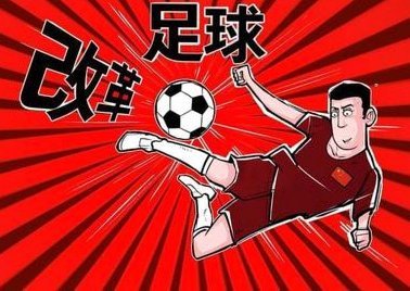 老二迷为什么是足球盲