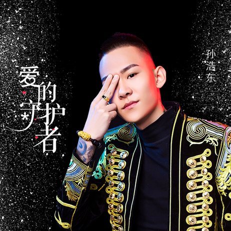 孙守东还是点明了乐播足球小将的真相