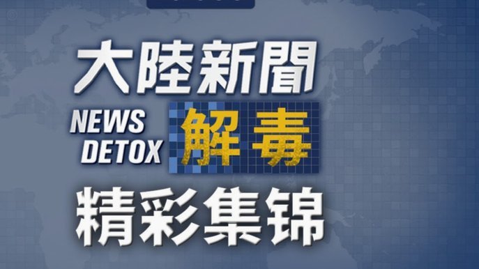 铁人恒大足校转会费纠纷：结款时到了