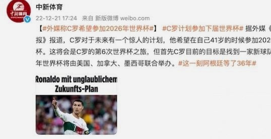 国内网友被阿根廷队洗脑效应疯狂点赞？阿根廷队的迷思