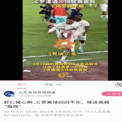 感觉国内被阿伟罗粉丝洗脑的太厉害了，看到阿根廷就喷