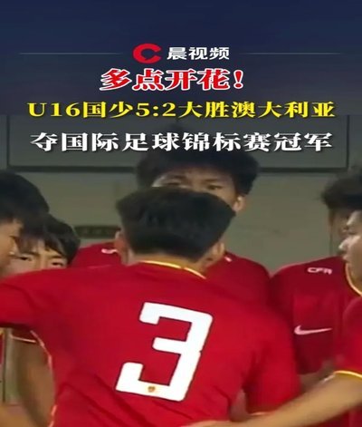 U16国少帅“下线”？冲超队接任？