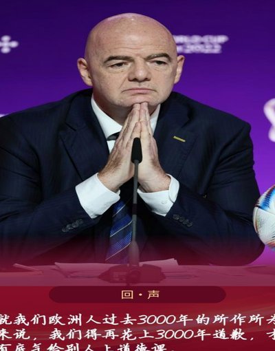 太阳报：因凡蒂诺世界杯飞行近9.7万公里，相当于绕地球两圈