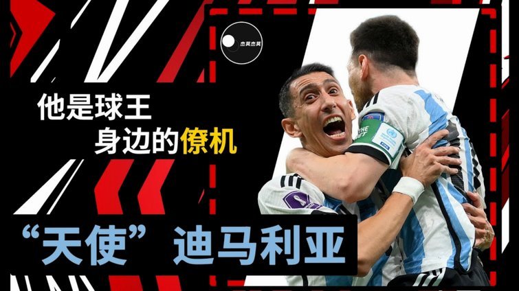世界杯造机会王：梅西领衔奥利塞次席