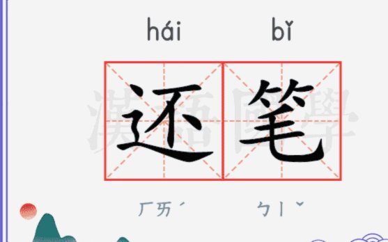 还剩三分钟换高中锋，换的是超人吗？