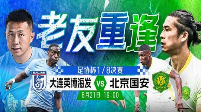 魏震点球破局，海港2-1力克铜梁龙