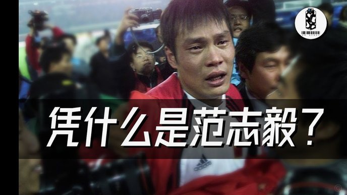范志毅担任亚冠2抽签嘉宾 申花与日本柬埔寨球队同组(图)