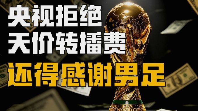 BBC：维拉意外沃特金斯与球队闹僵；沙特4000万报价远低预期