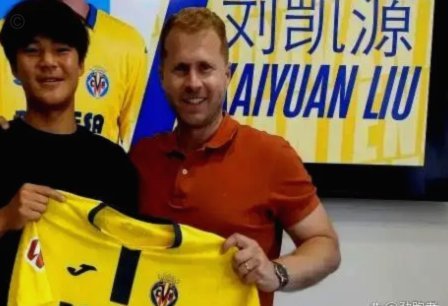 刘凯源16岁征战西班牙U19联赛，粉碎年龄限制传言