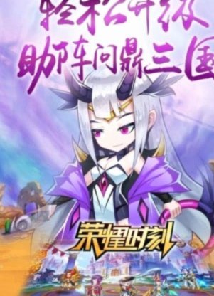 他么的18：00荣耀时刻？荣耀在哪儿呢