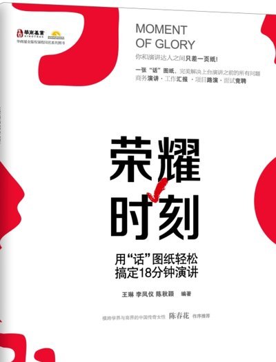 他么的18：00荣耀时刻？荣耀在哪儿呢