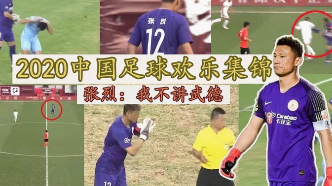 中国足球短期未来：结构性危机下的悲观预期