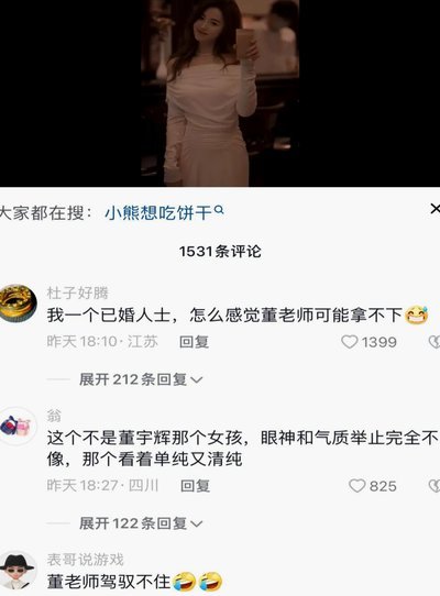 董宇辉要和辉子算账？