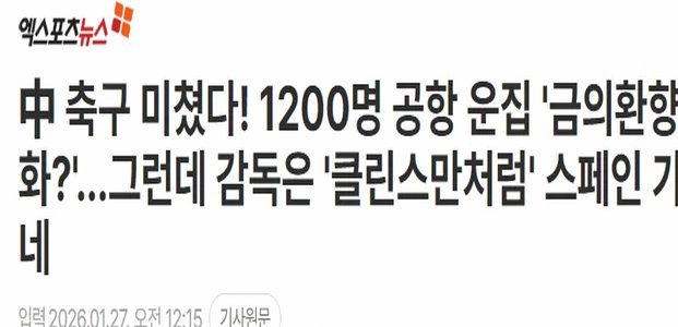 从心理层面来说，这支中国U23并不怵韩国U23。。