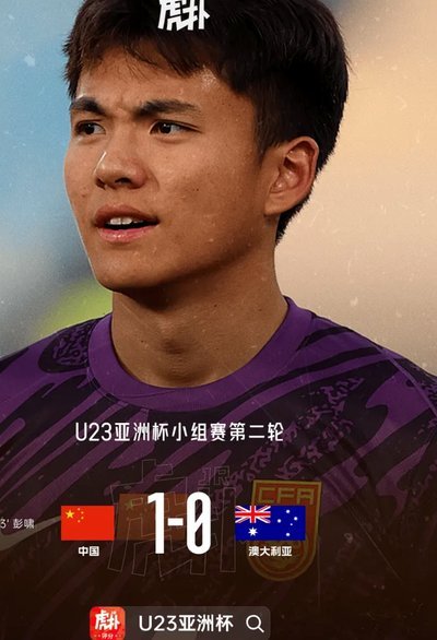李昊：我就想让队友随便踢，他们踢不进我也能扑出来