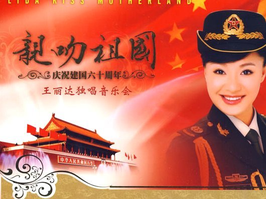 依木兰亲吻国旗——一切始于热爱！！