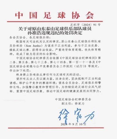 韩国足协再次出丑？涉嫌为特定企业谋利！
