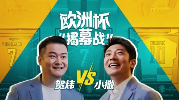 贺炜：不信连热身赛都无法严肃对待的人 能够打好真正战斗