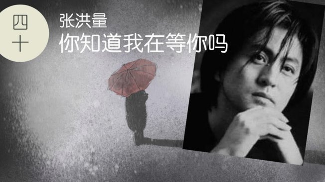 张洪福疑似受伤瞬间曝光