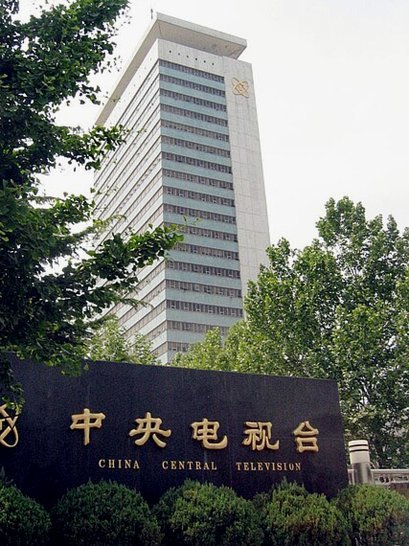 皇马致歉：央视重申立场